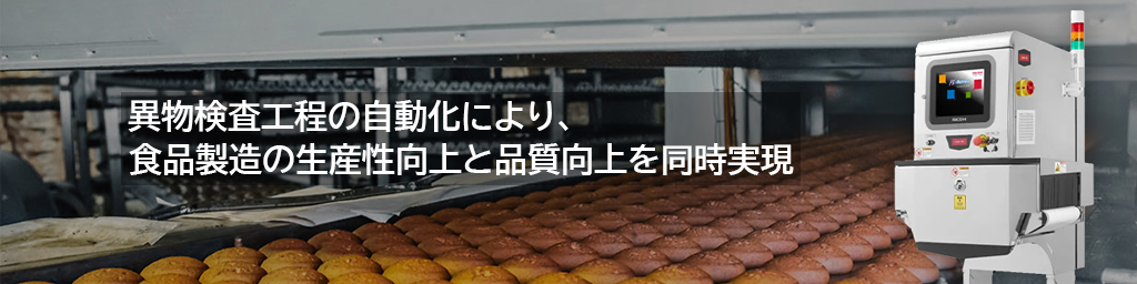 画像:自動化設備の企画・設計から製作・サービスに至るまで、お客様のニーズにお応えしています。